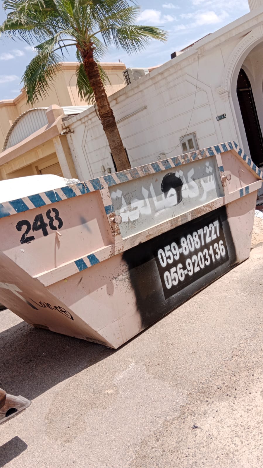 مقاولات وحاويات في الرياض
