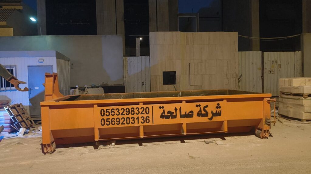مقاولات وحاويات في الرياض